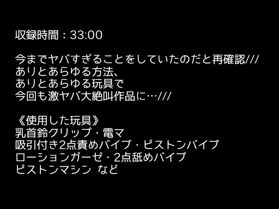 【1日100回絶頂ノルマ×10日チャレンジ】9日目:今までの快感がこの100回に!潮吹きまくり絶叫オホ声でイキまくる