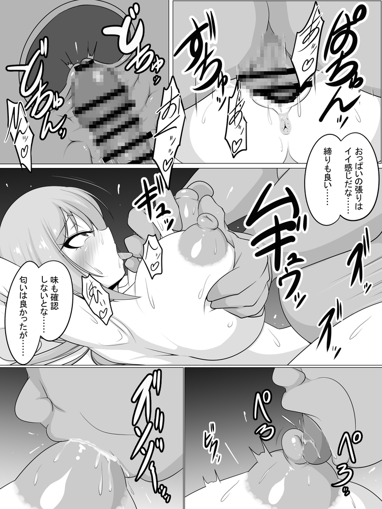 フロイトの淫夢の漫画総集編