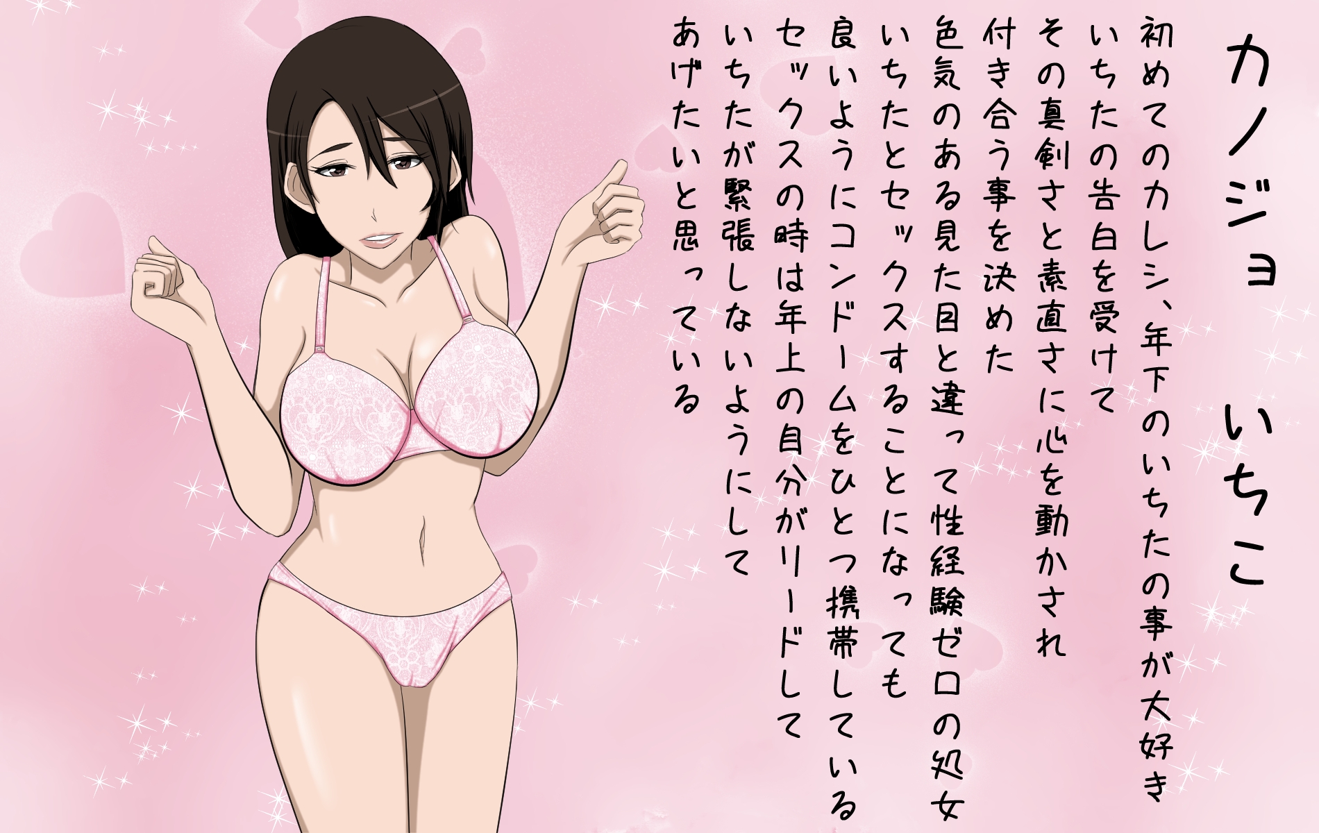 はじめてどーし(年上の処女おねーさんとしょた童貞性欲オバケ)