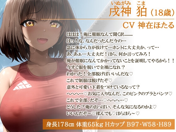 ボーイッシュな陸上部のけもみみ褐色幼なじみ～なんでも言うこと聞いてくれるオナホ催〇奴○～【異種族学園/中出し/巨乳】