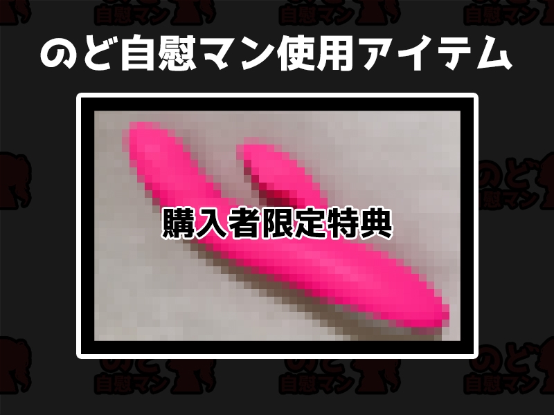 ✨期間限定55円✨【フェラチオ喉イキオナニー実演】のど自慰マン【りんごのあめちゃん】