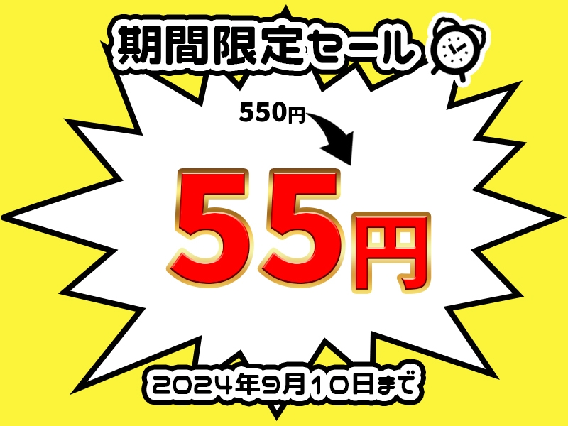 ✨期間限定55円✨【フェラチオ喉イキオナニー実演】のど自慰マン【りんごのあめちゃん】