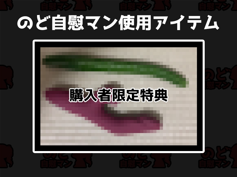 【フェラチオ喉イキオナニー実演】のど自慰マン【鵜島愛日】