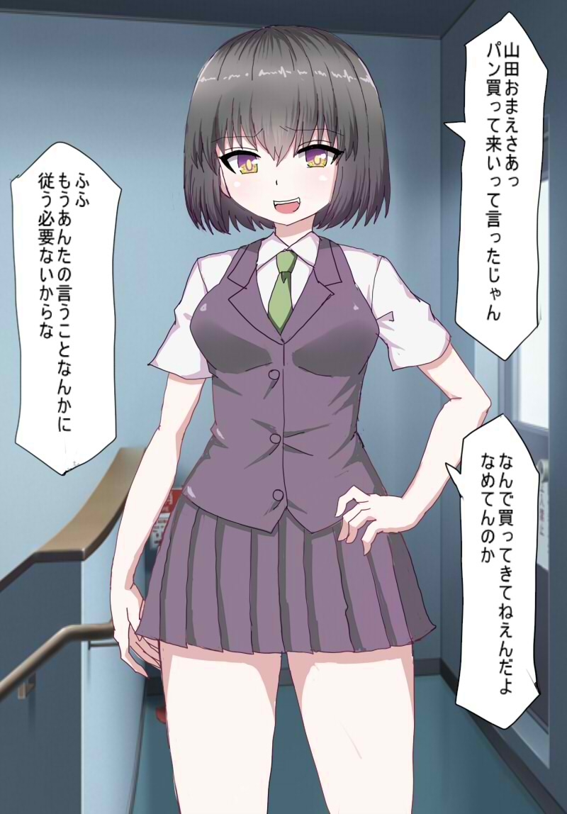 ぼくをいじめてきた女をを絶頂管理調教してメス奴○にしてみた