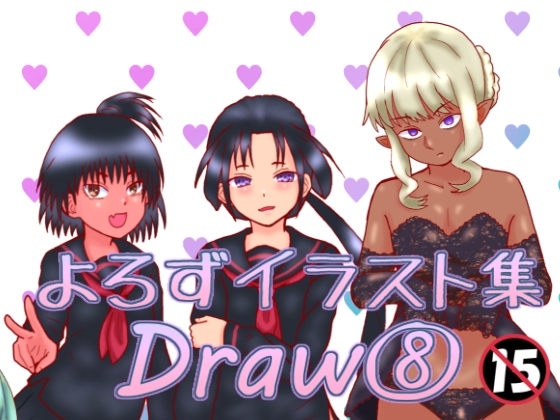 よろずイラストまとめ本Draw(8)