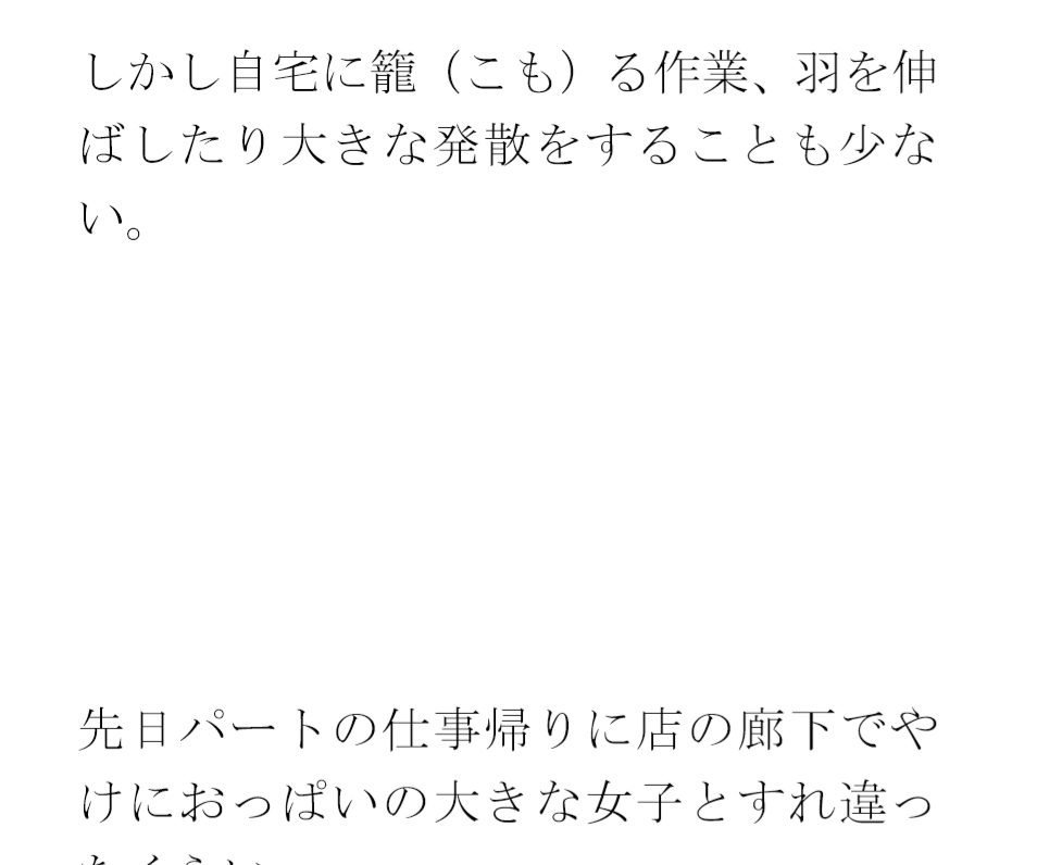 歩道を歩いているとジーンズのお尻の締まった女性が・・・・夜の闇から突然移動したのは・・・