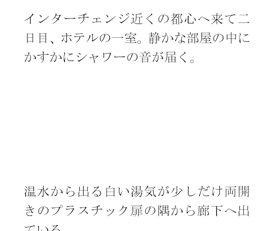 歩道を歩いているとジーンズのお尻の締まった女性が・・・・夜の闇から突然移動したのは・・・