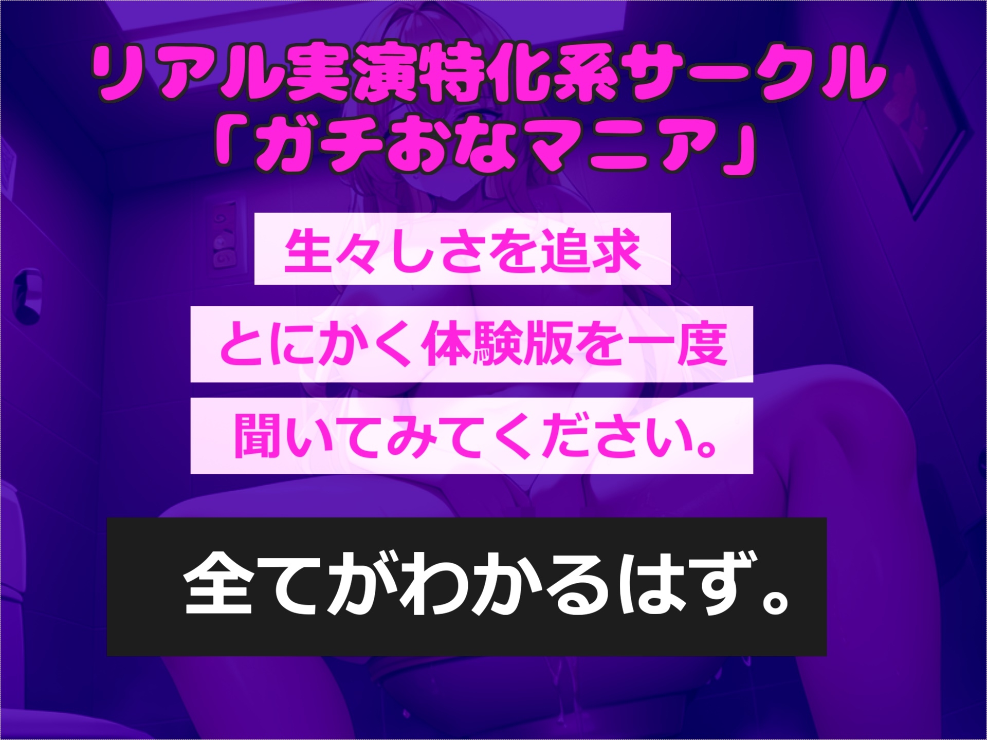 おしっこ...もれちゃうぅぅぅ...イグイグゥ~ 淫乱巨乳人妻が旦那にナイショでお風呂場de全力オナサポ淫語オナニー!! アナルとクリの3点責めで失禁連続アクメ