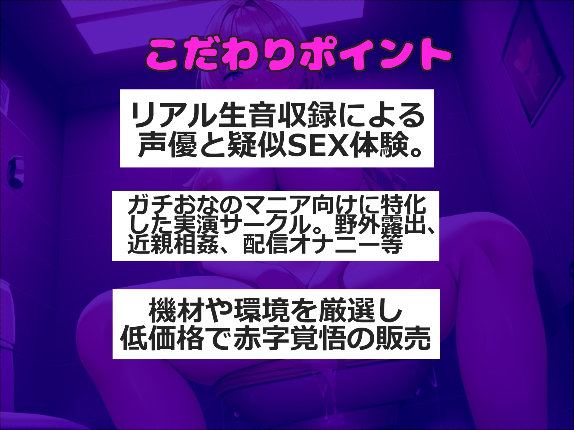 おしっこ...もれちゃうぅぅぅ...イグイグゥ~ 淫乱巨乳人妻が旦那にナイショでお風呂場de全力オナサポ淫語オナニー!! アナルとクリの3点責めで失禁連続アクメ