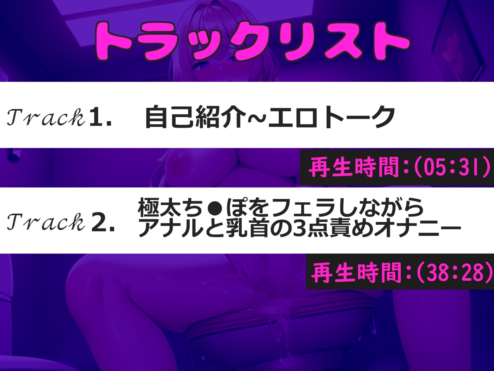 おしっこ...もれちゃうぅぅぅ...イグイグゥ~ 淫乱巨乳人妻が旦那にナイショでお風呂場de全力オナサポ淫語オナニー!! アナルとクリの3点責めで失禁連続アクメ