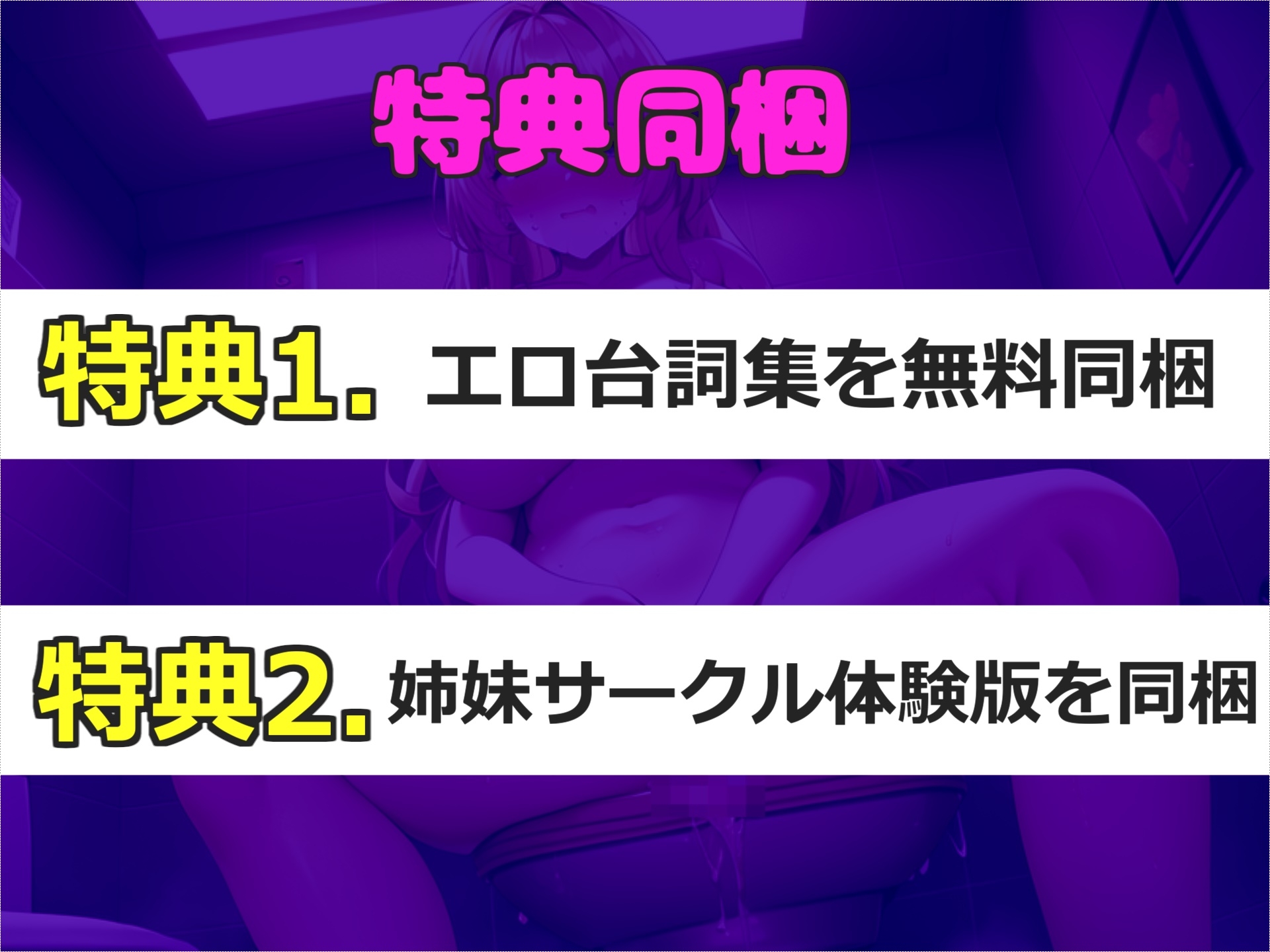 おしっこ...もれちゃうぅぅぅ...イグイグゥ~ 淫乱巨乳人妻が旦那にナイショでお風呂場de全力オナサポ淫語オナニー!! アナルとクリの3点責めで失禁連続アクメ