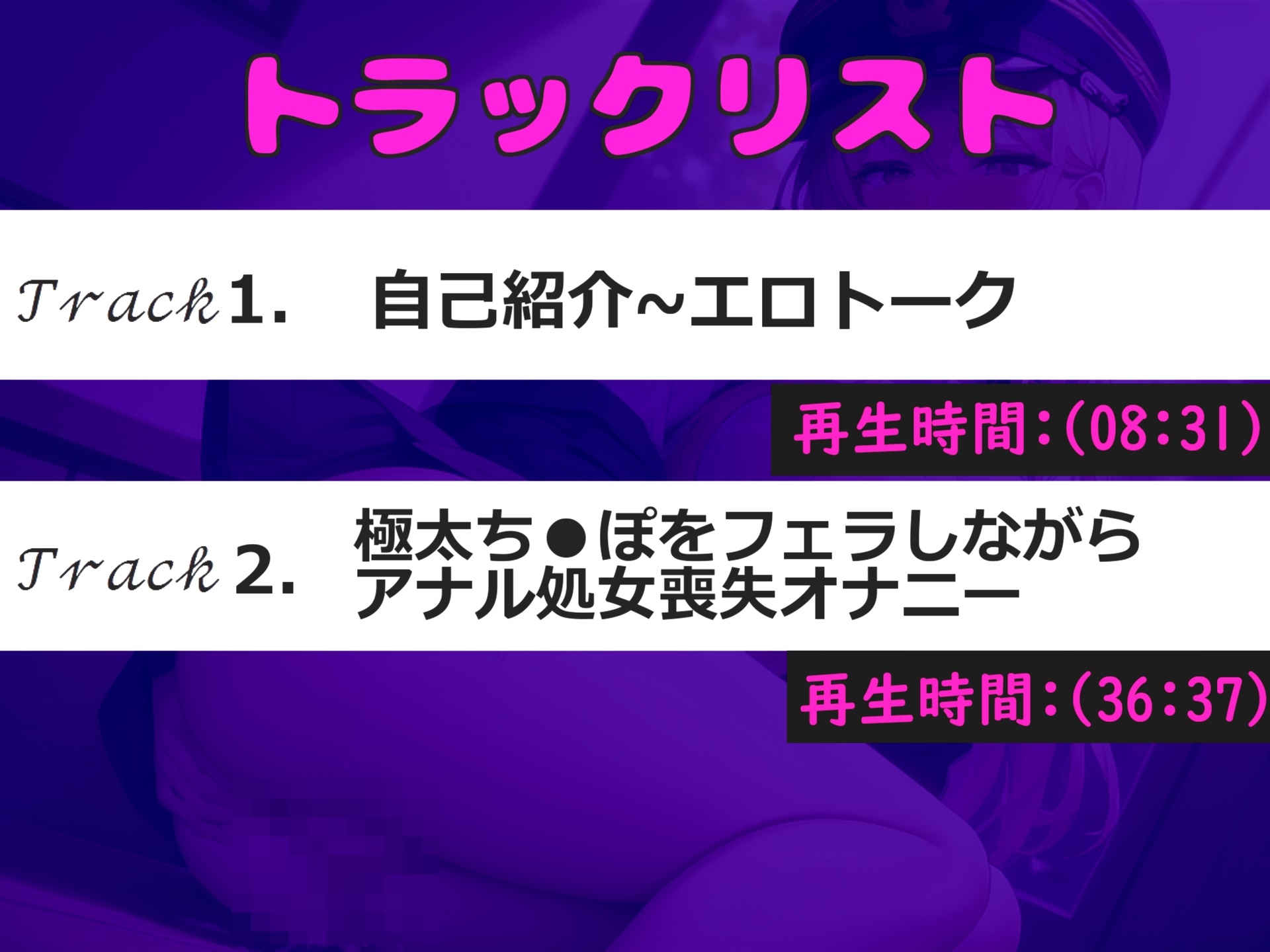 【オホ声アナル処女喪失】アナルから変な汁でちゃぅぅ..セックスレスな淫乱人妻ビッチが旦那にナイショでアナルがガバガバになるまで、全力ガチオナニーでおもらし大洪水