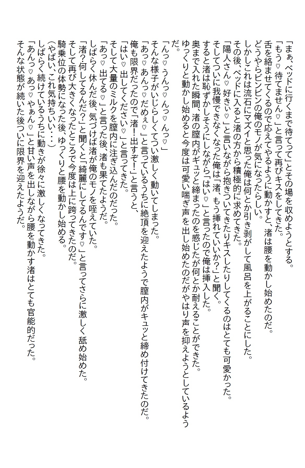 【隙間の文庫】氷姫と呼ばれる後輩と出張に行ったのだが、そこにいたのはエッチな肉食姫だった