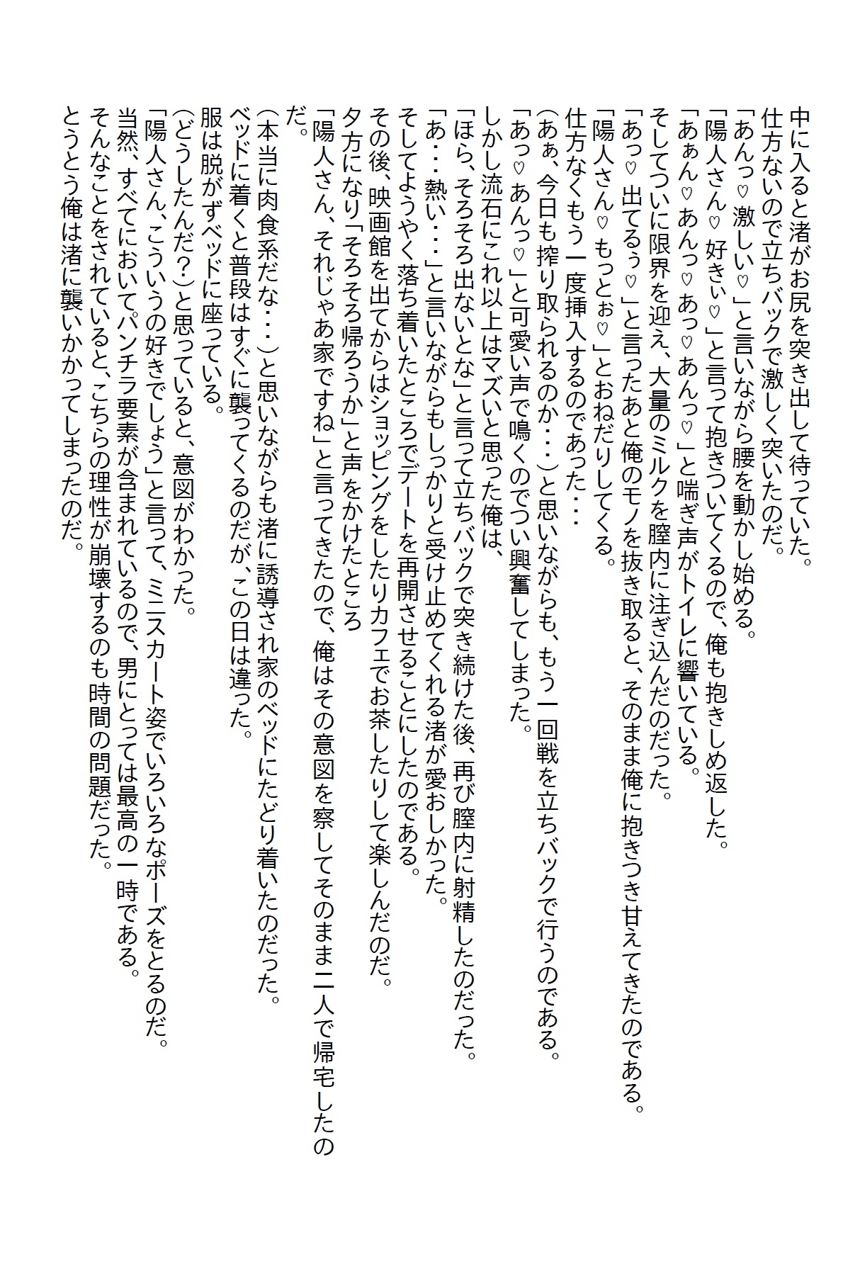 【隙間の文庫】氷姫と呼ばれる後輩と出張に行ったのだが、そこにいたのはエッチな肉食姫だった