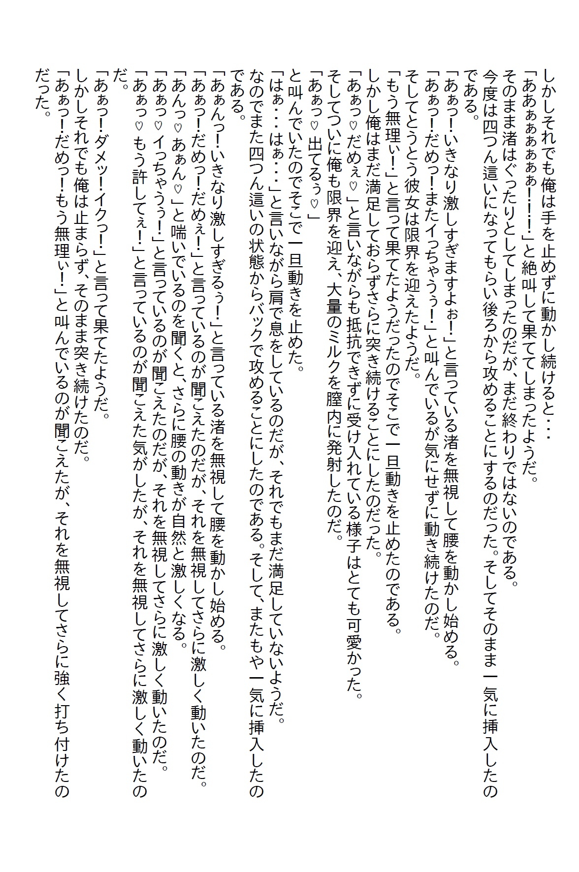 【隙間の文庫】氷姫と呼ばれる後輩と出張に行ったのだが、そこにいたのはエッチな肉食姫だった