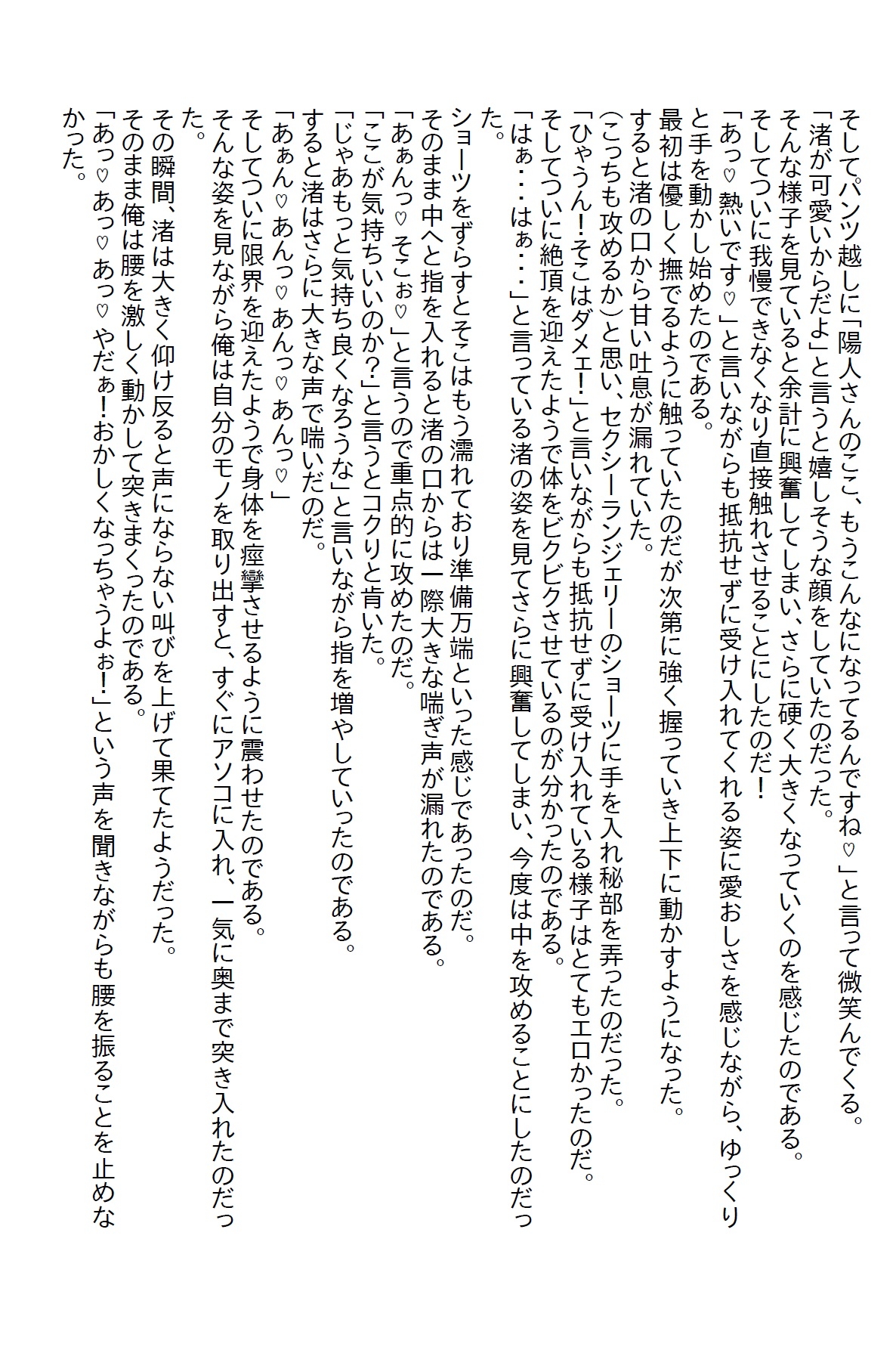 【隙間の文庫】氷姫と呼ばれる後輩と出張に行ったのだが、そこにいたのはエッチな肉食姫だった