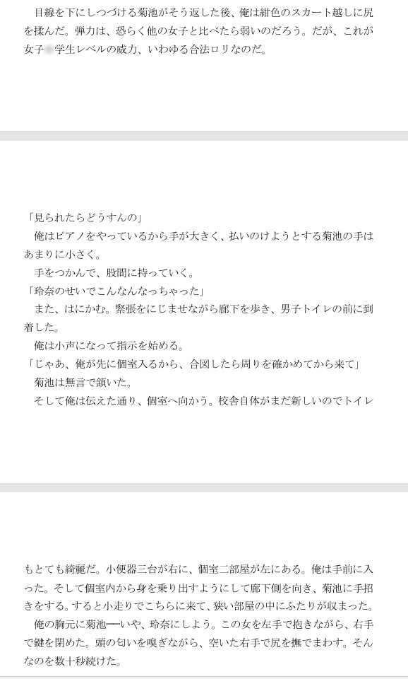 八割(要出典)実話の同級生寝取っちゃう話