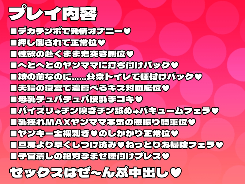 デカパイヤンママ旦那の居ぬ間にクソガキと本気交尾してしまう