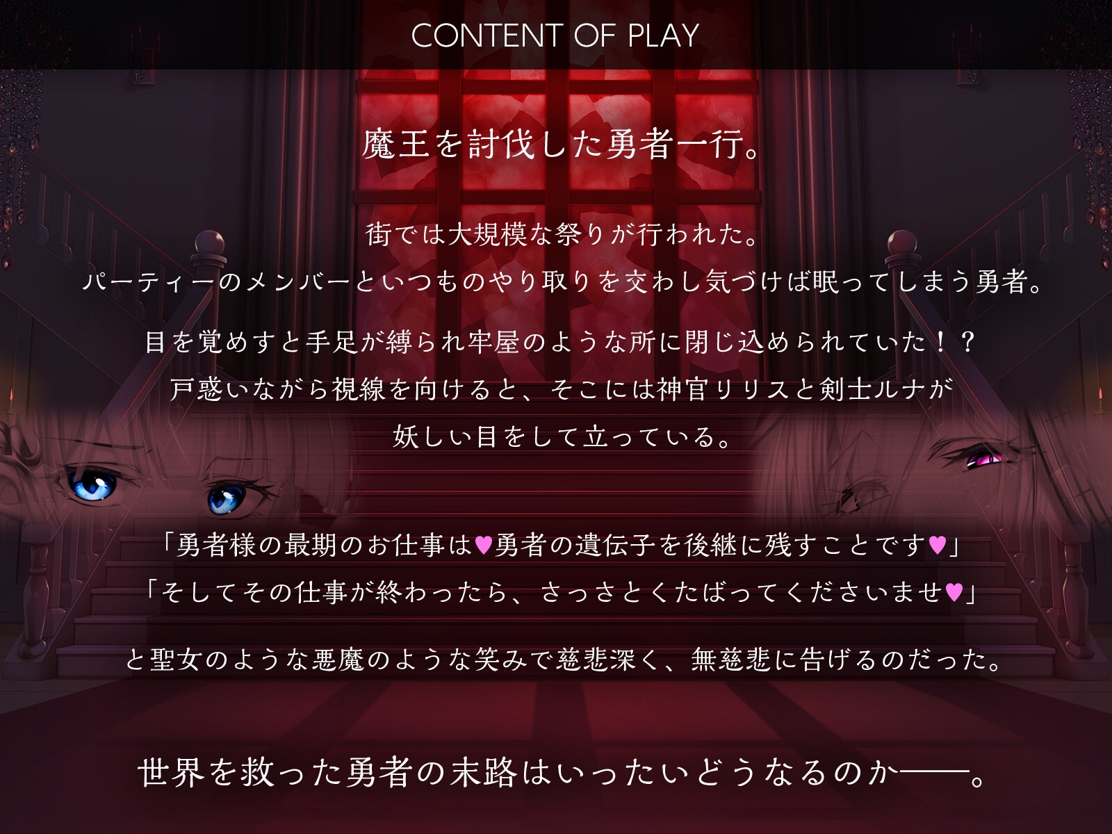 【✅10日間限定特典付き】世界を救った勇者の末路「勇者様の最後のお仕事は♪子種汁をどぴゅどぴゅして死ぬことです」～ムチムチ神官とダウナー巨乳剣士に強○搾精される～