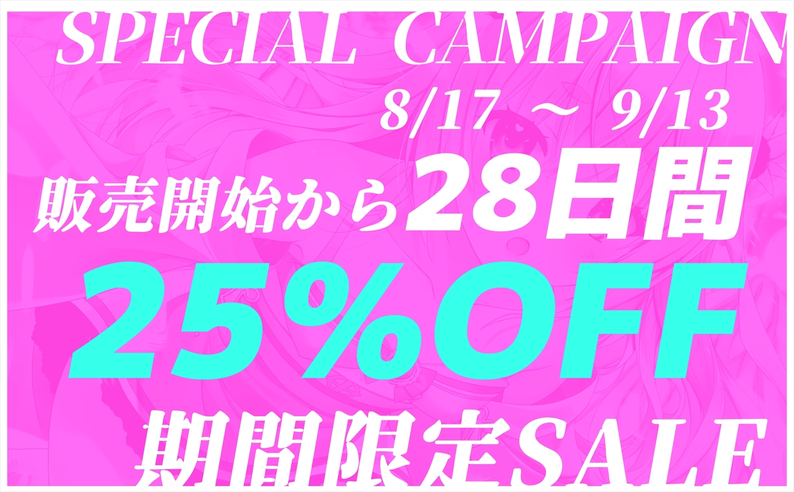 ✅8/30まで早期特典+クーポン付き✅しおんとナイショのおま○こえっち【CV.杏子御津】『愛の天使にHなことしちゃイケないんだよ? おにーさん♪』