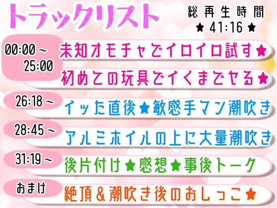 【オナニー実演】玩具✖️潮吹きで過去一の大洪水‼️初の【遠隔操作電マ】に喘ぎまくり⁉️焦らし寸止め絶頂後の敏感まんこ刺激で潮止まらない⁉️連続大量★無限潮吹き✨