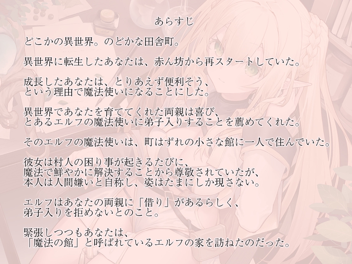 とあるエルフの魔法訓練(いちゃらぶえっち)～ぐーたら師匠に手取り足取り教えて貰うお話～