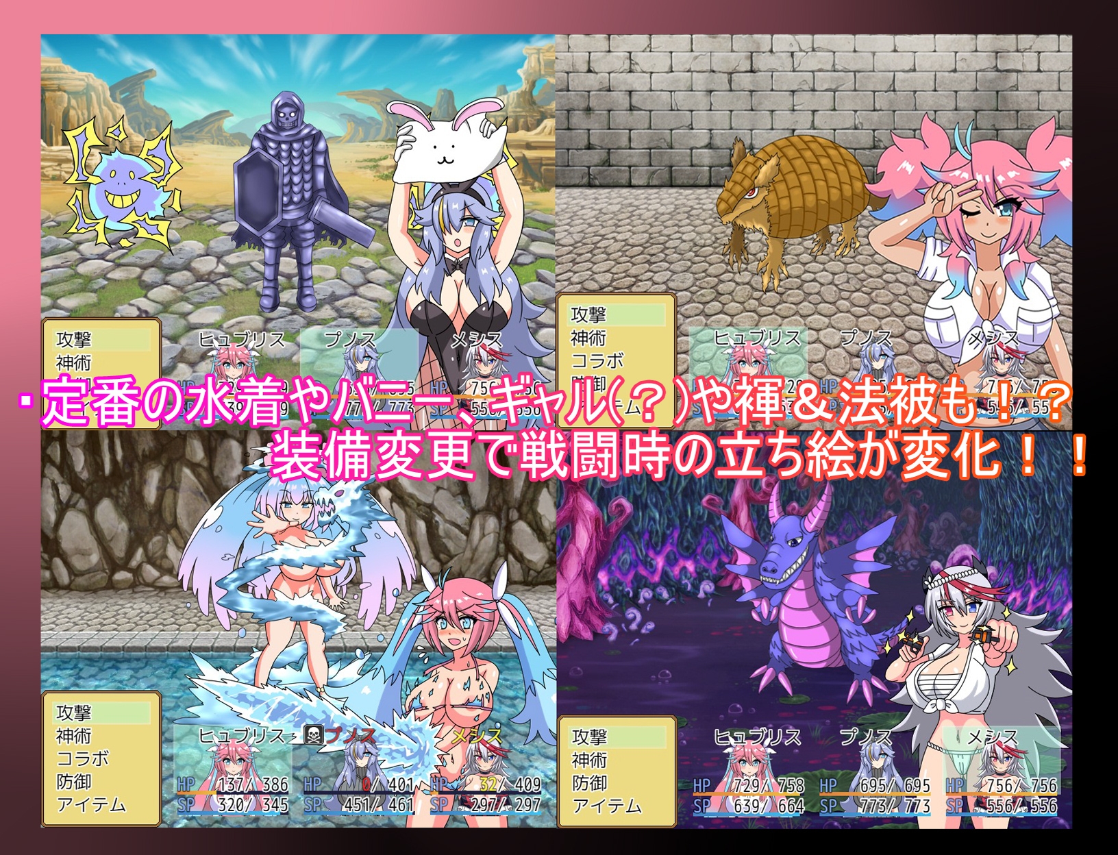 配神×ダンジョン 傲慢の女神ヒュブリスのちょっとHな配信RPG