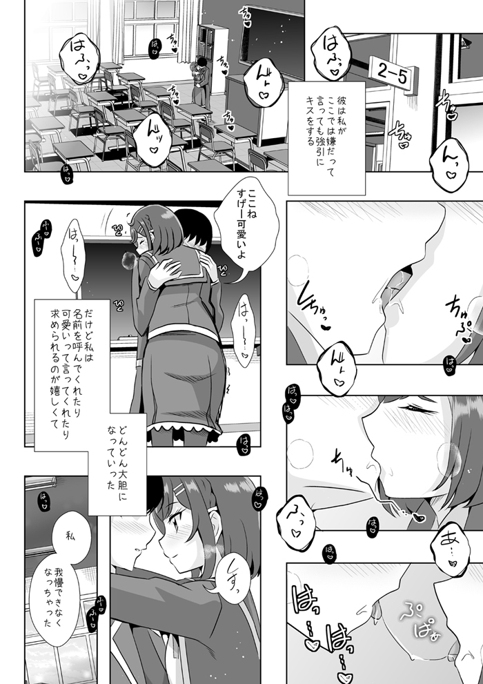 えっちが好きじゃダメ?vol,06