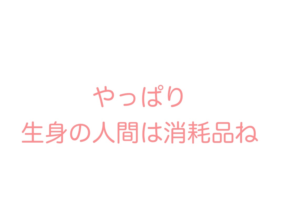 袿姫様にまけまけして奴○にされちゃう♪【KU100バイノーラル収録!!】