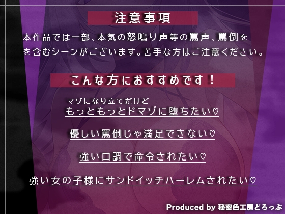 マゾ更生所 W看守によるマゾ更生訓練でマゾ治療【KU100/オナサポ】