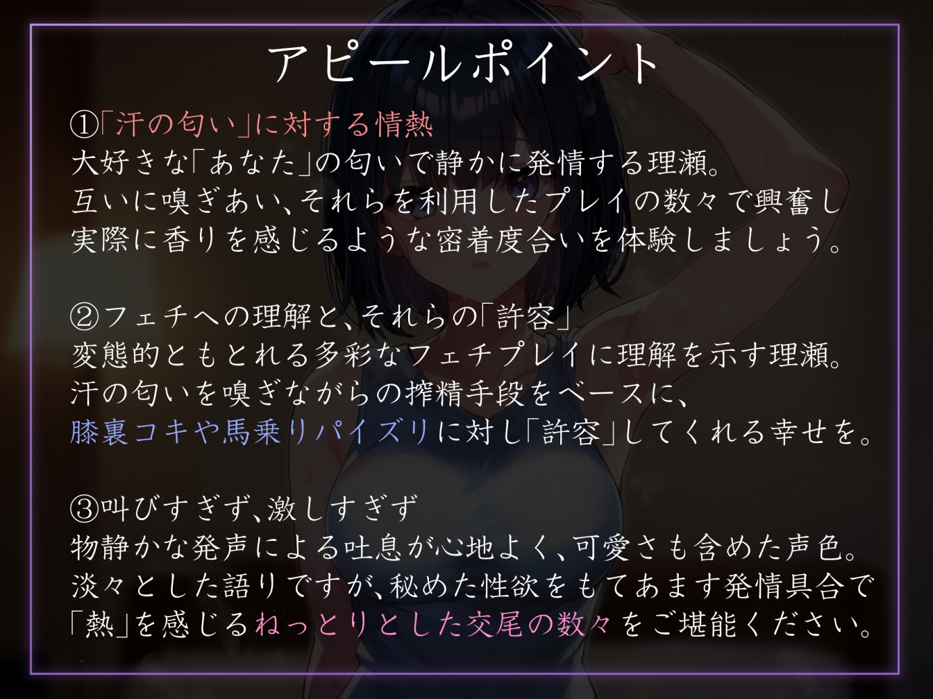 【事務的と見せかけて肉食系】ダウナー事務的後輩社員と汗だく嗅ぎ舐め生ハメ週間【イチャあま同棲】