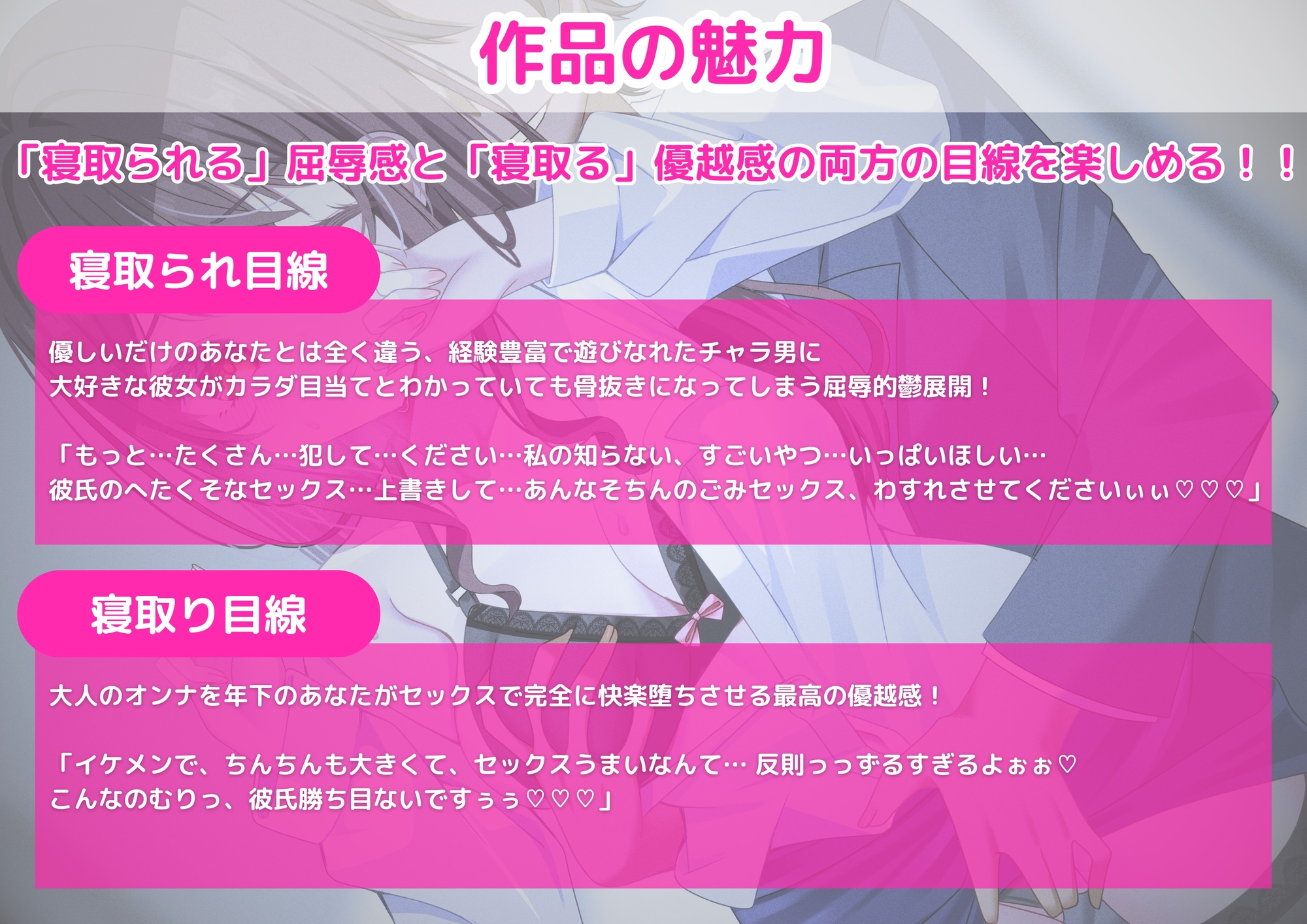 【期間限定50%OFF】【胸糞】NTR ようやく付き合えたあこがれの先輩OL彼女が圧倒的セックス格差のヤリチン大学生にどっぷりハマって完全オナホ化