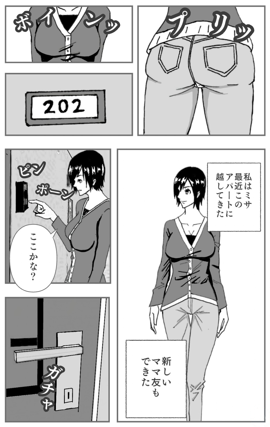 拒絶拒否～ママ友とアパートでお誕生日会をしたら熟女にアナル舐めすることになりました。