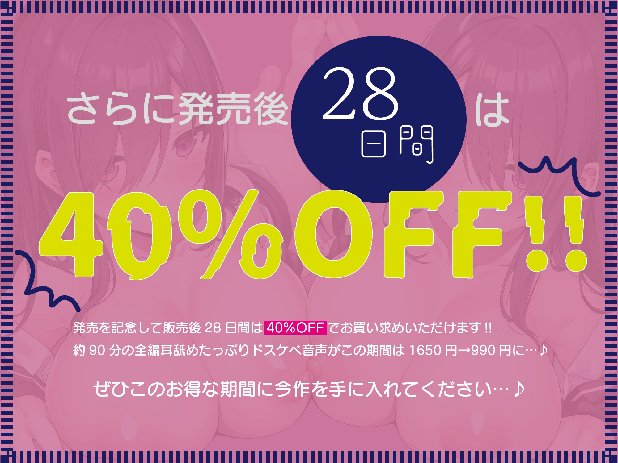 ✨豪華4大特典付き✨【全編ぐっぽりW耳舐め♪】思春期耳舐め症候群～耳舐め衝動が止まらなくなってしまった気だるげダウナー双子と毎日ぐっぽり耳舐め性交after