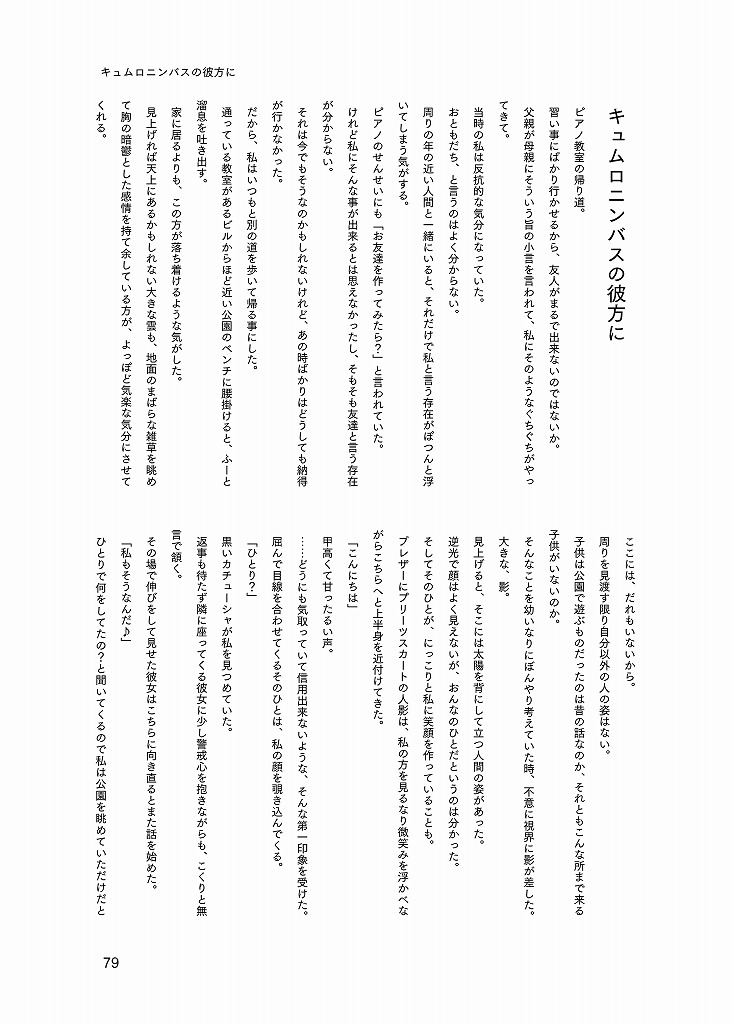 ブ〇リフ AOUT合同誌 「愛に詩えば」