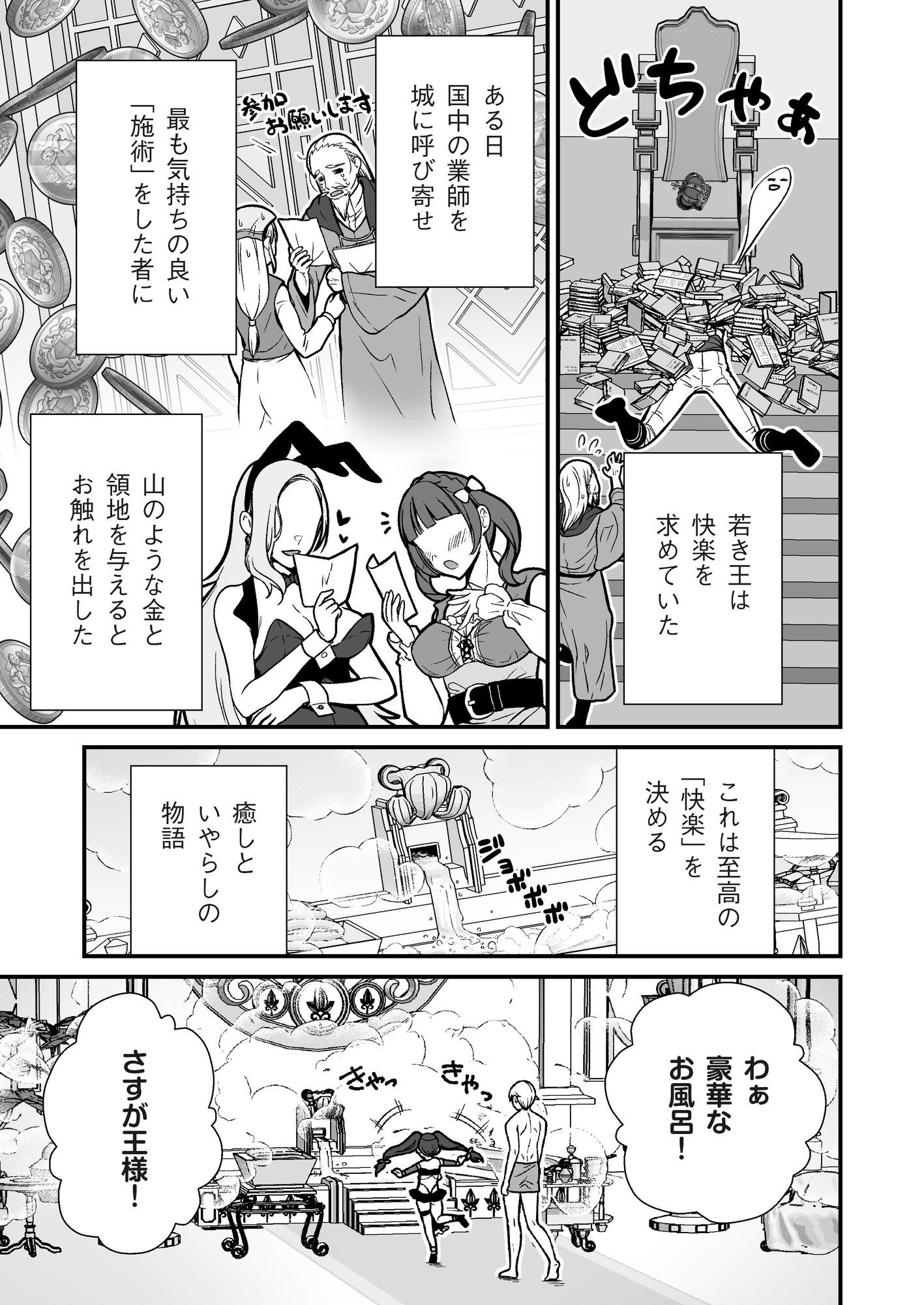 【マンガ版】小さな踊り娘とパパ呼び子作りセックス