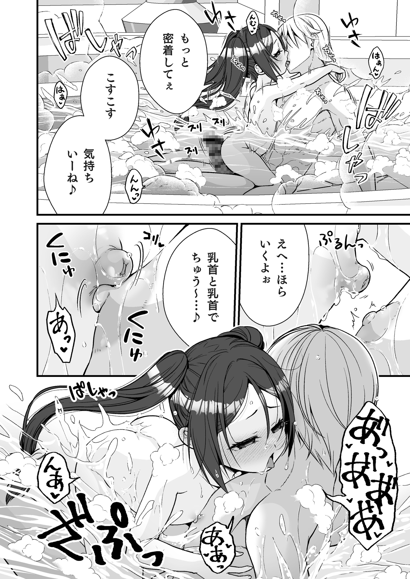 【マンガ版】小さな踊り娘とパパ呼び子作りセックス