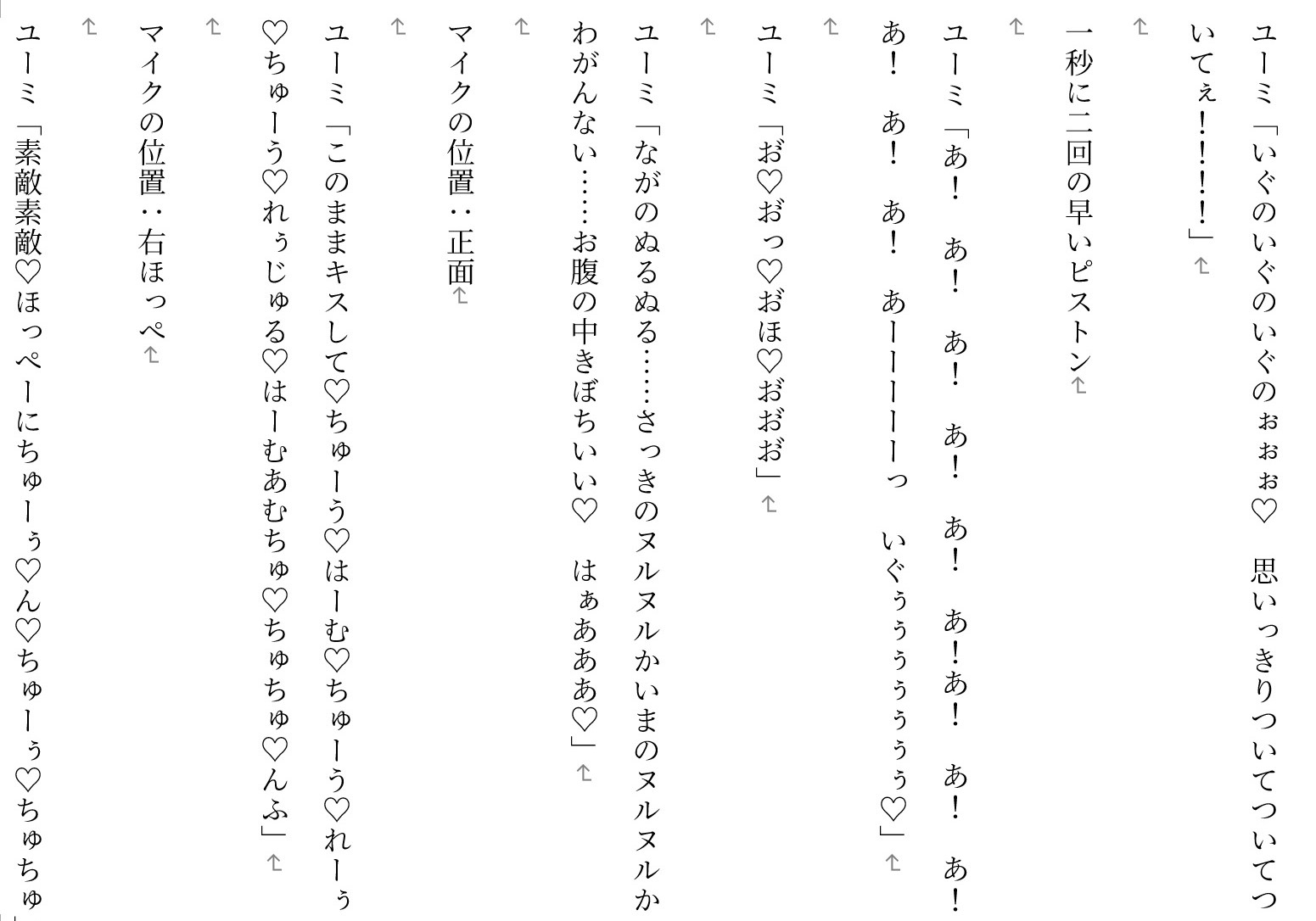 【抱き枕カバー】ろりサキュバスと主従関係 お嬢様ユーミの胸乳に吸い付きながら吸精エッチでいっちゃいます【プレゼント】