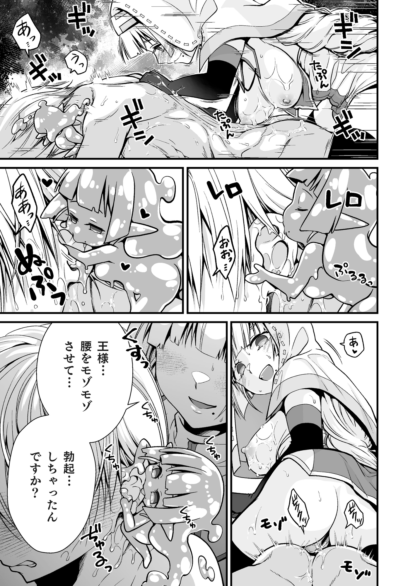 【マンガ版】おっとり僧侶のいやらしマッサージ