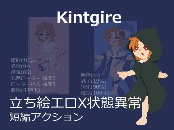 Kintgire