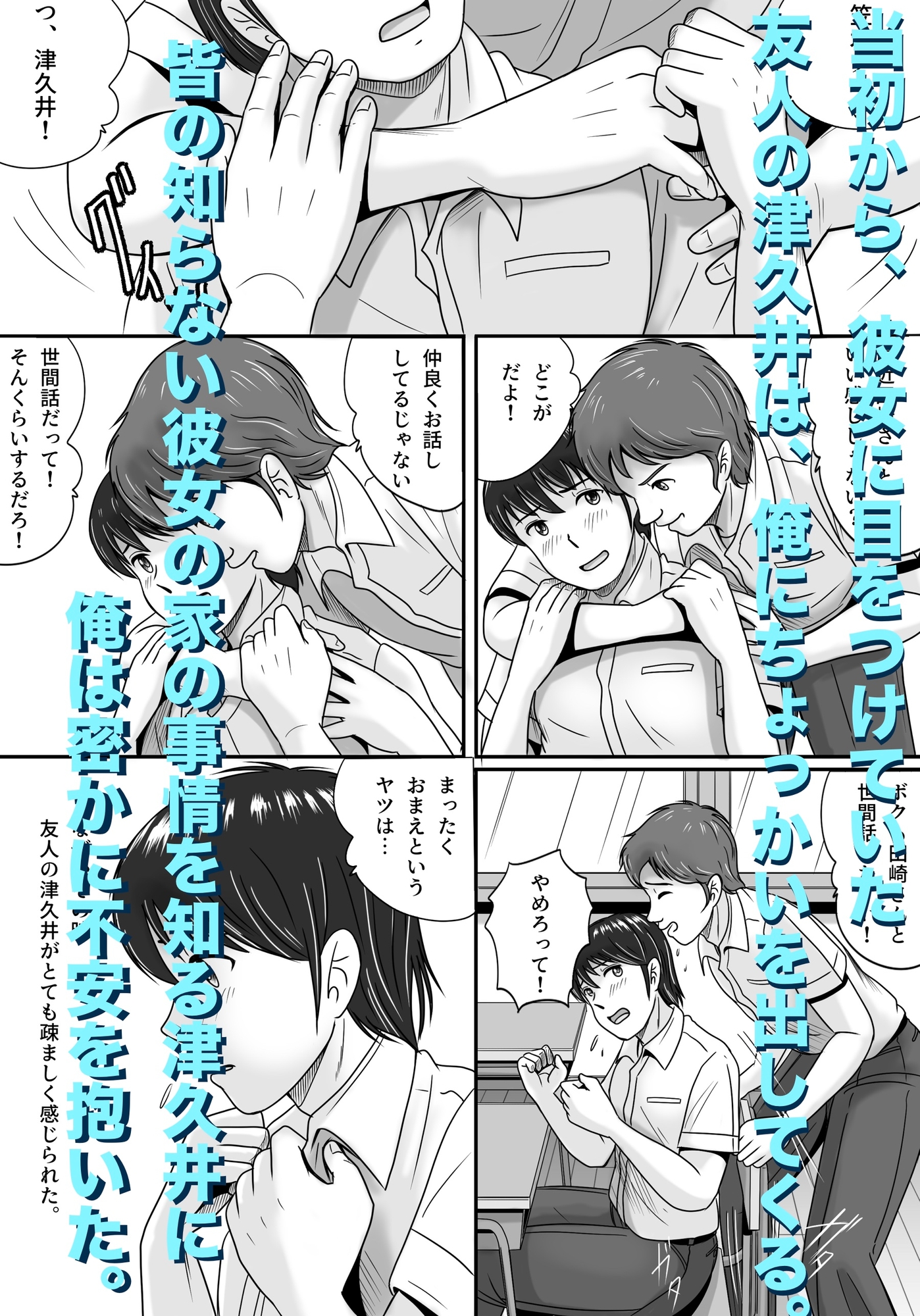 彼女の選択 前編