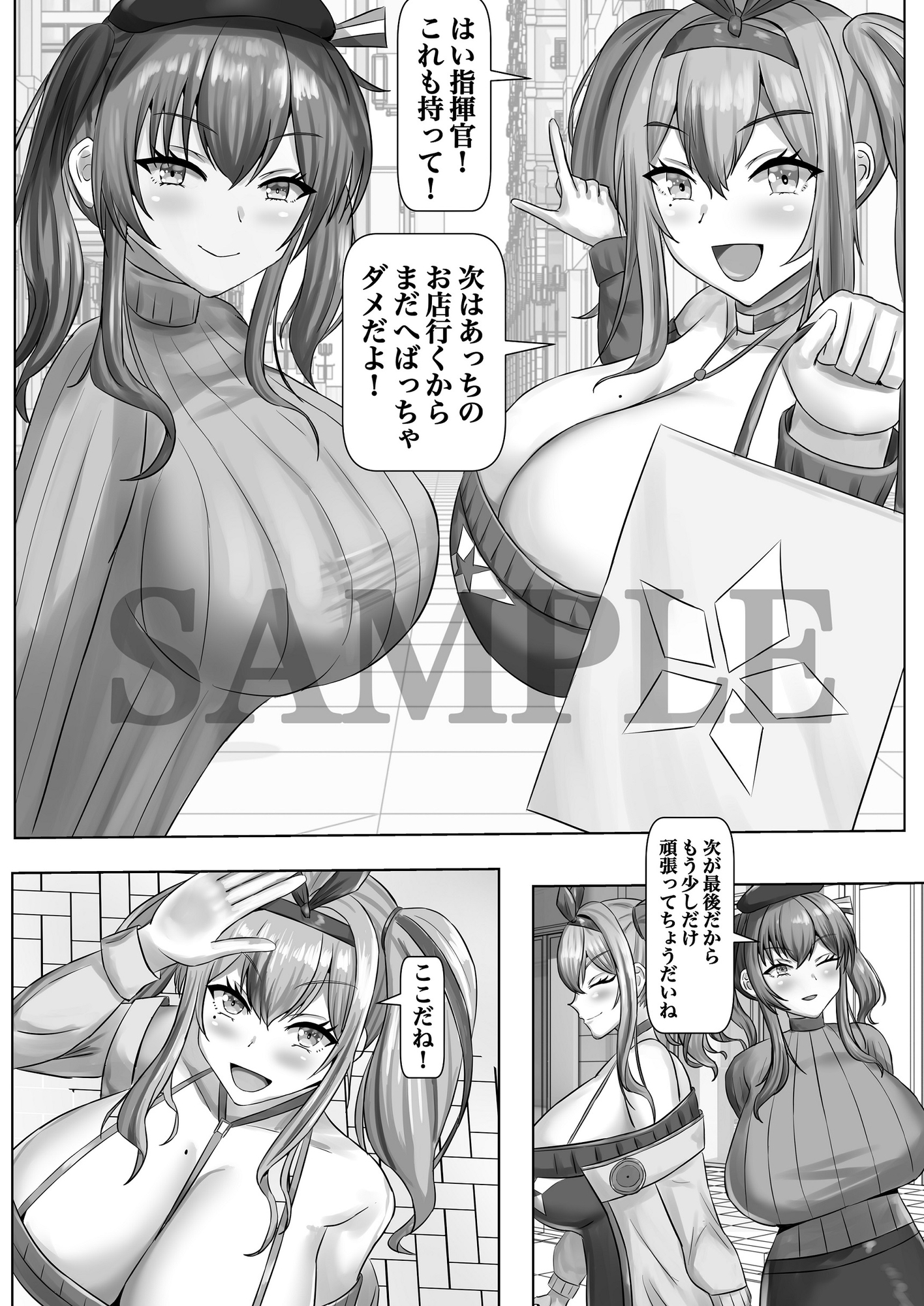 乳交デーティング