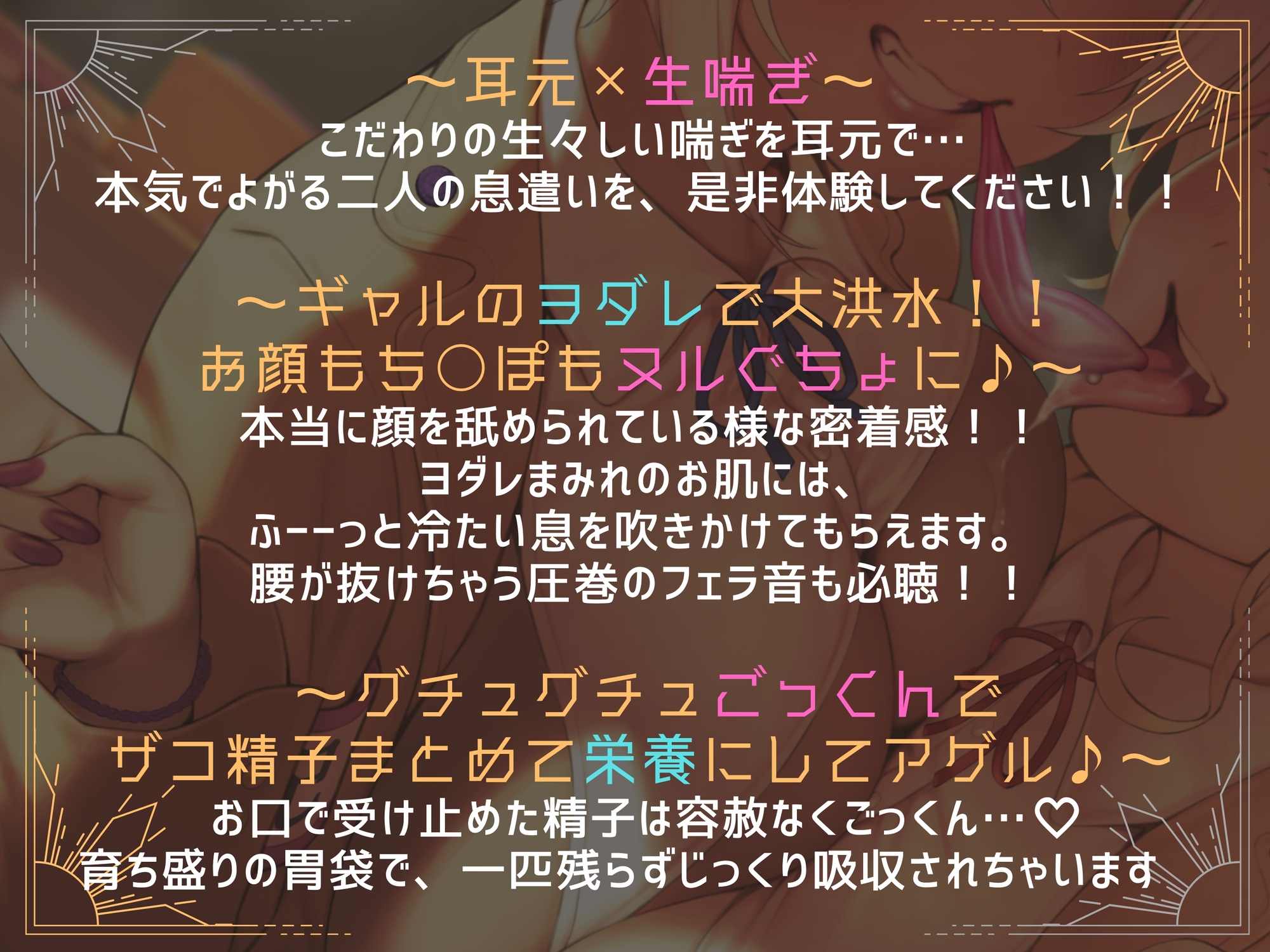 淫乱WギャルJK風紀委員の鬼きゅんっマ○コに一滴残らず搾られる♪退学確定☆裏風紀試験【総再生約6時間!!】【KU100バイノーラル】