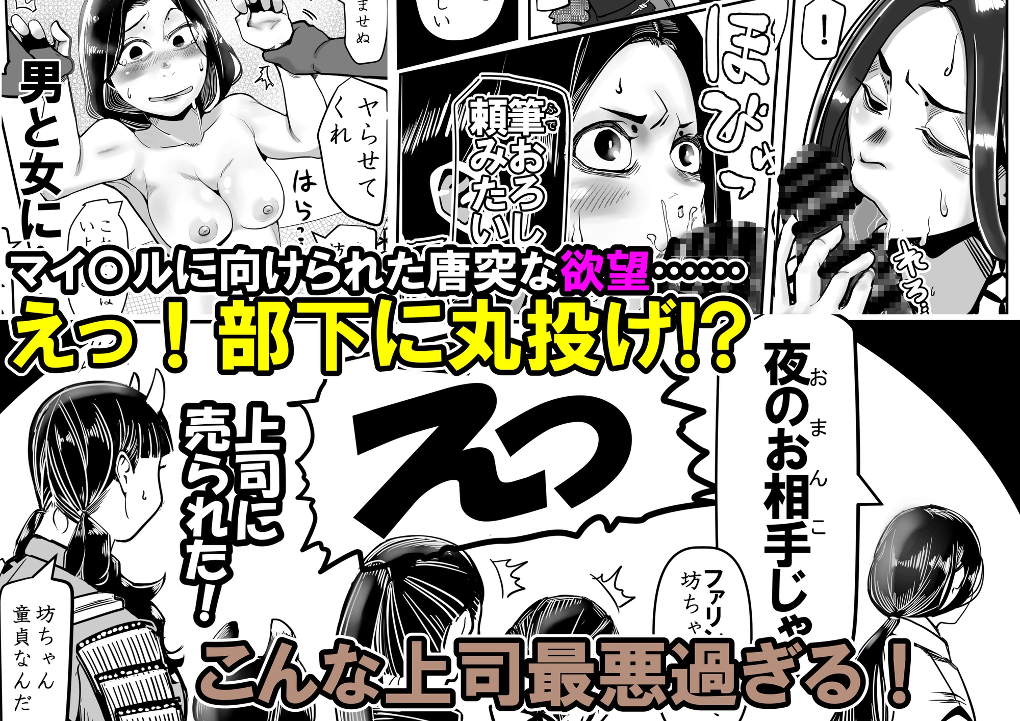 せや!親父の部下のま〇こ使て童貞捨てたろ!ついでやし全員孕まして地獄見したろ!