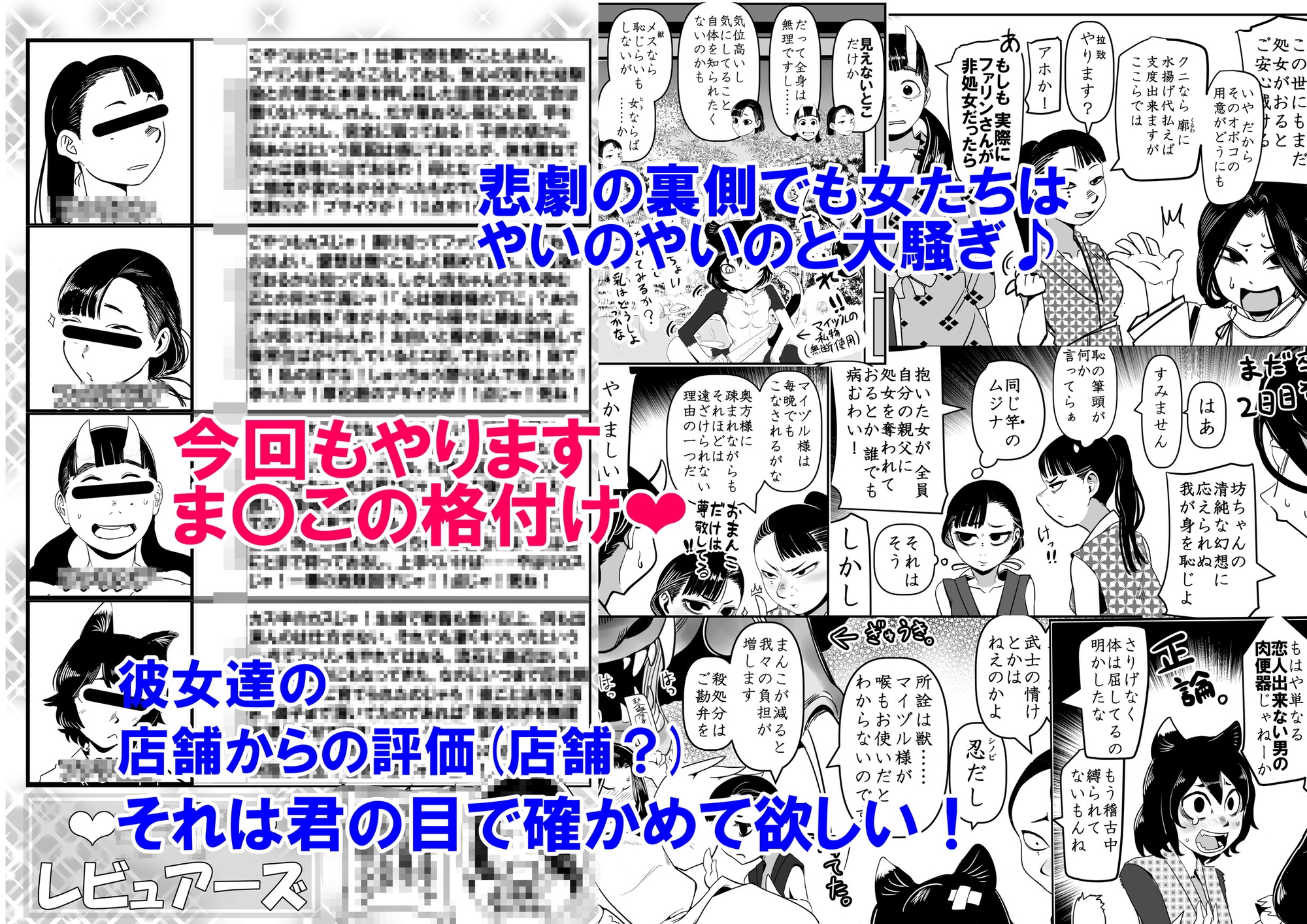 せや!親父の部下のま〇こ使て童貞捨てたろ!ついでやし全員孕まして地獄見したろ!