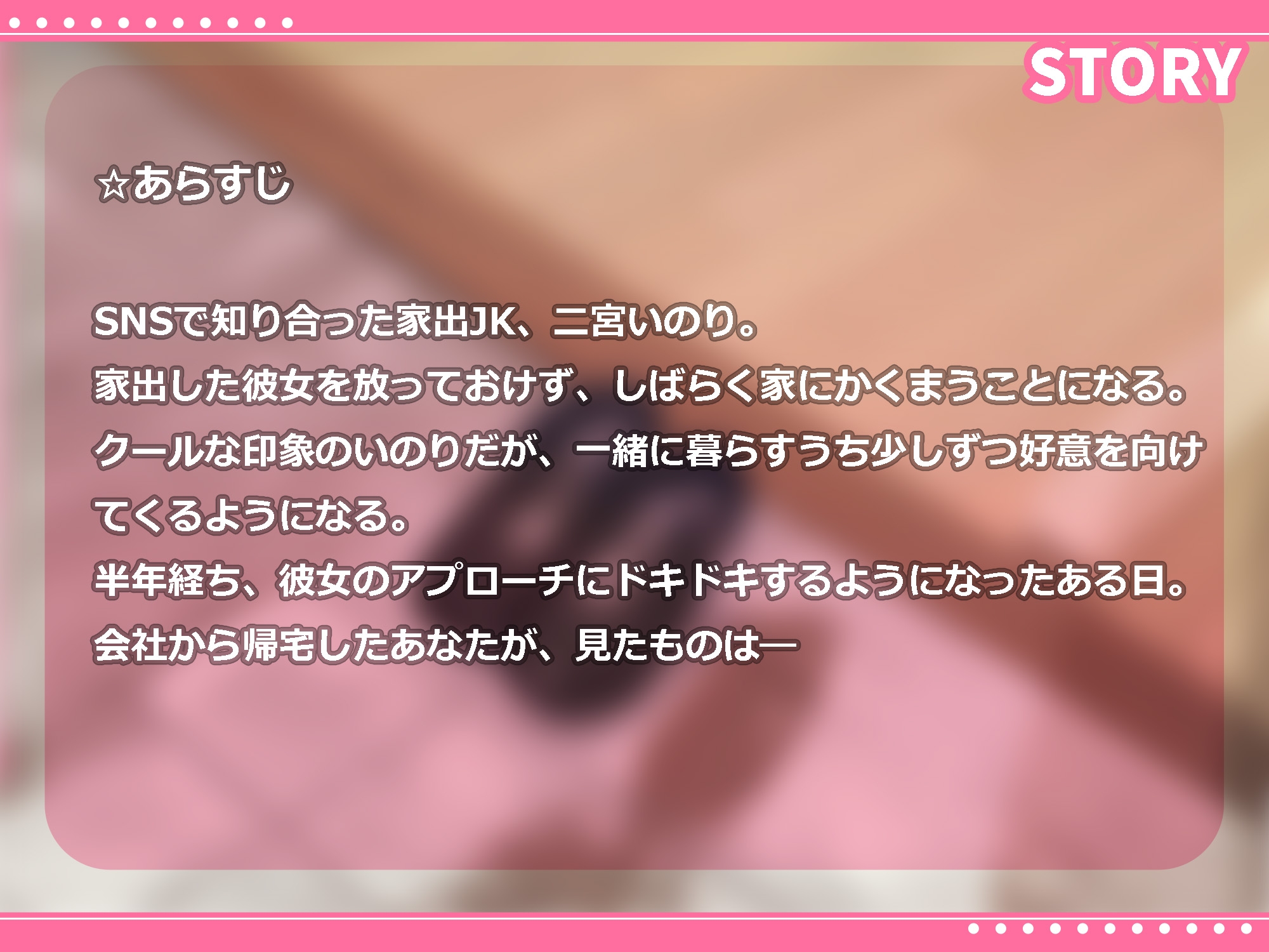 【処女作25%割引キャンペーン】拾った家出JKは完全俺に依存する件、か?!【KU100】