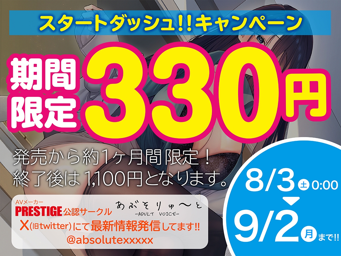 【期間限定330円!】高嶺の花の女教師は教え子の猛アタックに落とされて、僕だけの純愛ま●こになりました