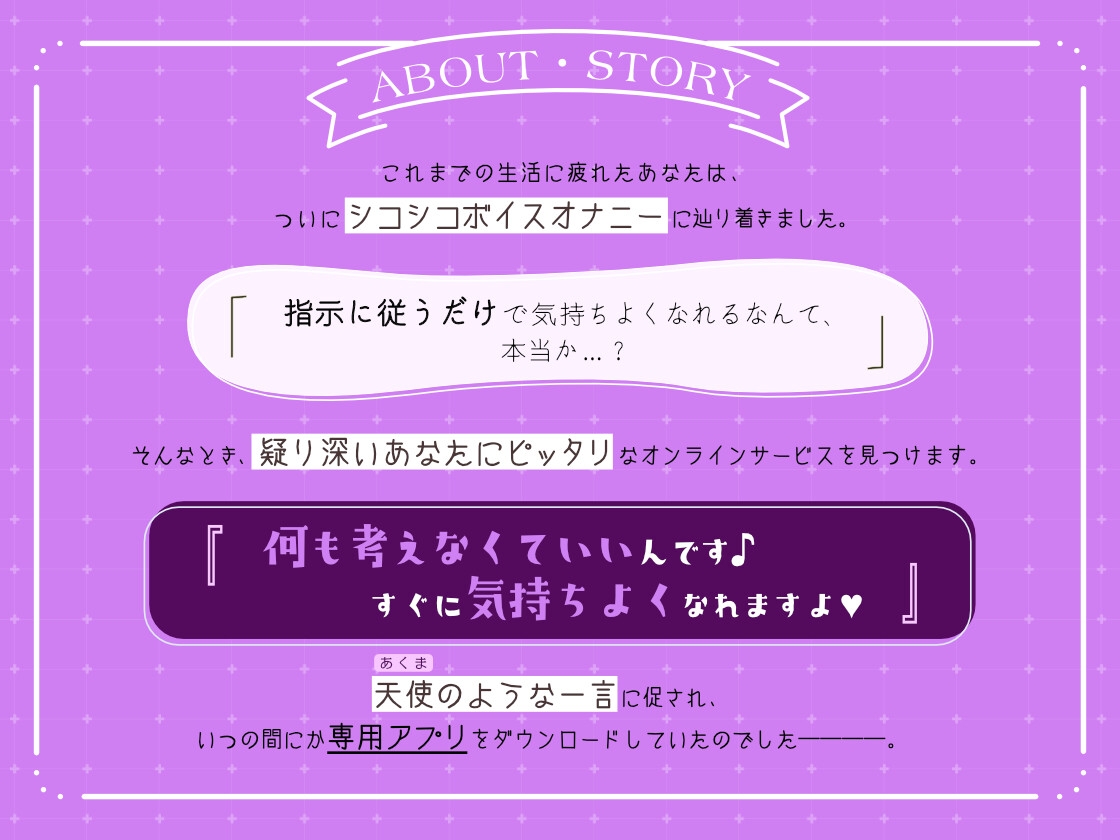 【だいじょうぶ】シコシコボイスレッスン 結編【こわくないから】