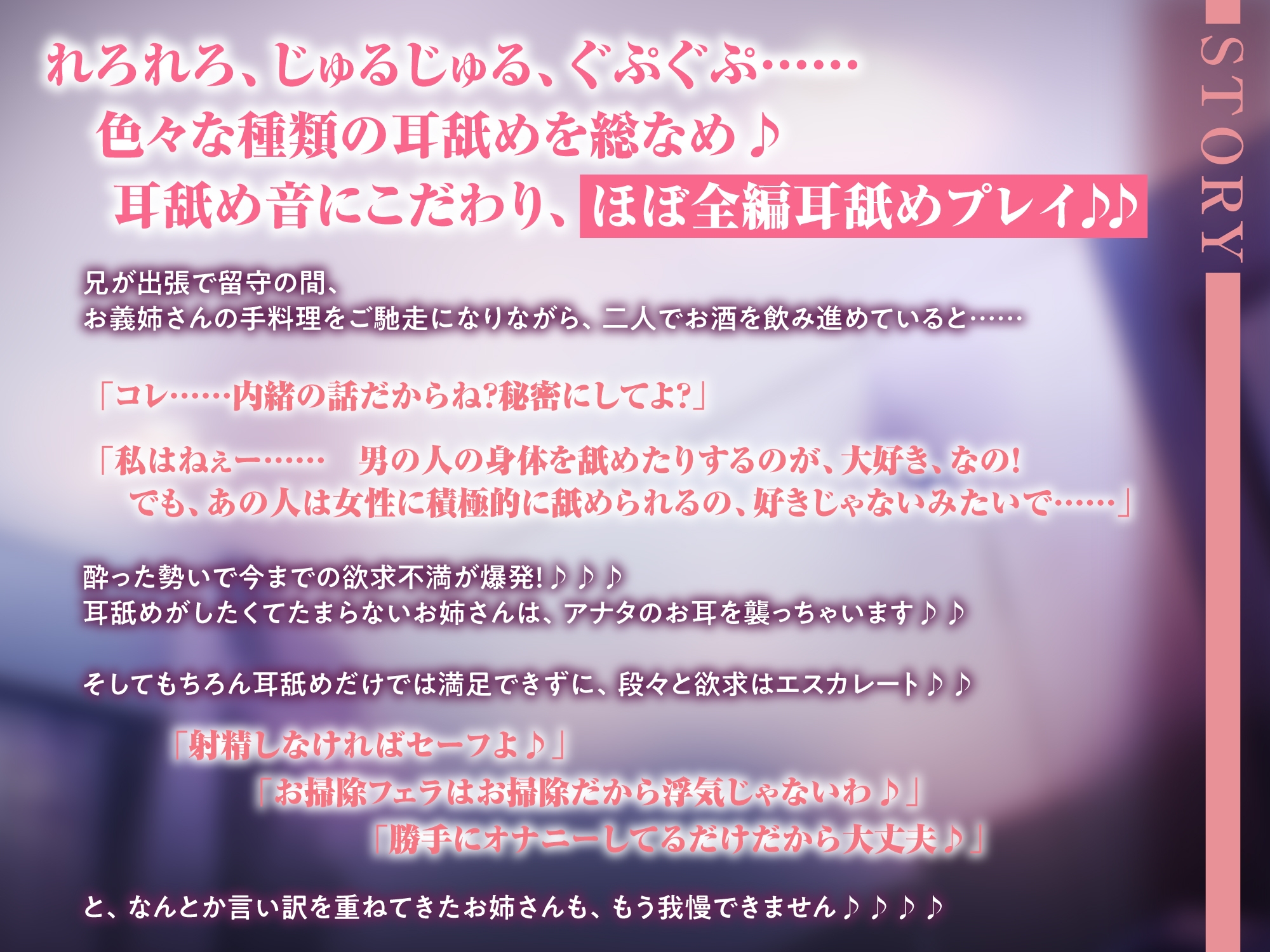 【耳舐め特化】新妻の義姉は旦那がヤラせてくれない耳舐めを僕で解消しようとする。～射精禁止から●●●までエスカレートしていく関係～《早期特典:ボーナストラック他》