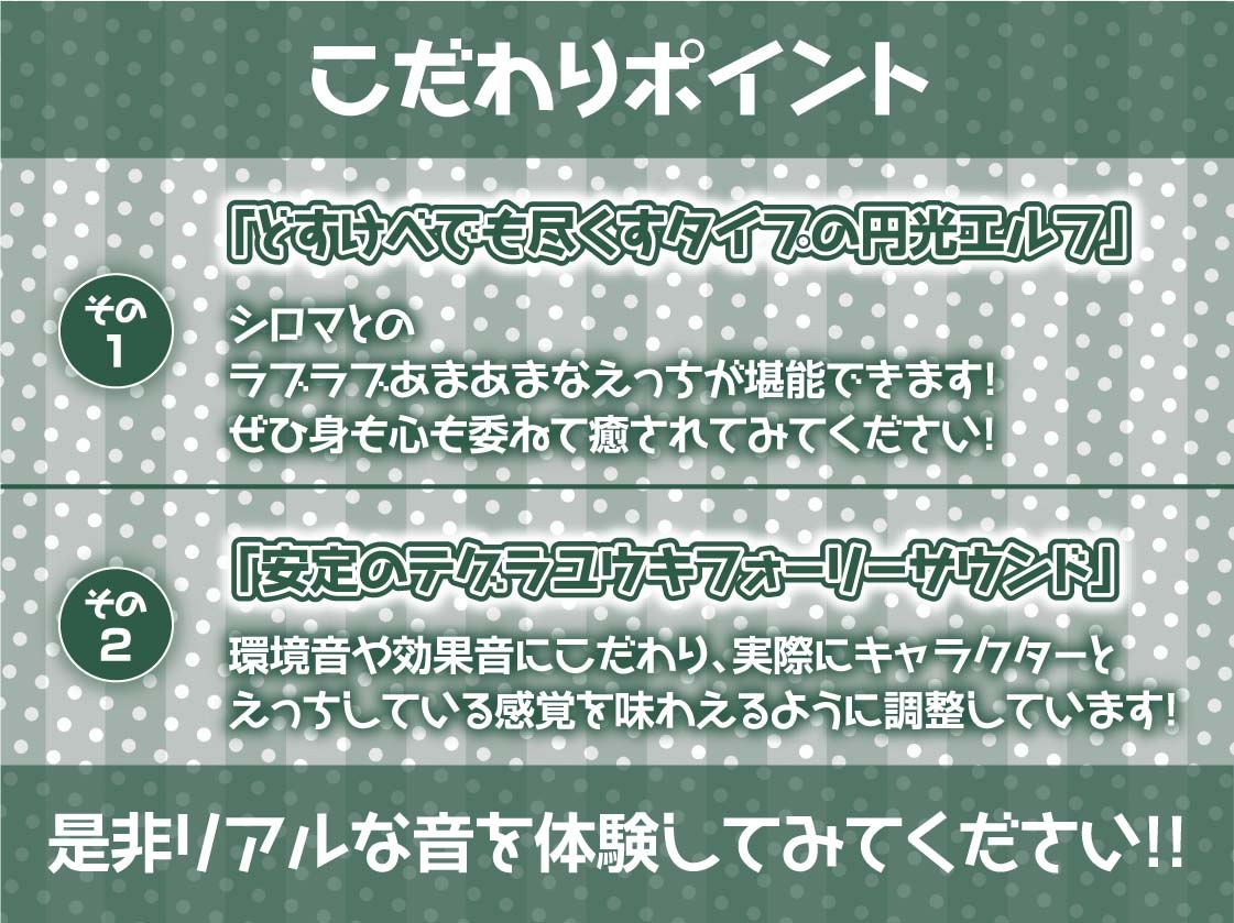 どすけべ円光エルフちゃんの強○種付けえっち【フォーリーサウンド】